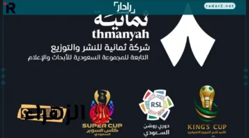 تردد قناة ثمانية Thmanyah 1 HD على نايل سات وعرب سات 2025